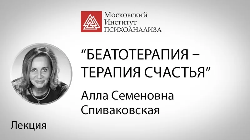Практика трансформации отрицательных эмоций и негативных состояний. Авторский курс А.С. Спиваковской